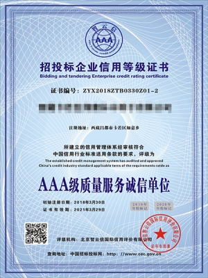 物业服务认证样本中文