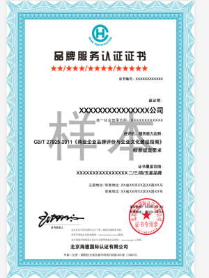 建筑施工企业（50430）质量管理体系认证证书