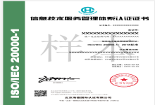 ISO体系类项目认证